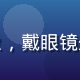 屁屁影院技术总监陈浩然，年轻工程师形象，戴眼镜坐在多屏工作台前，专注神情体现技术深度